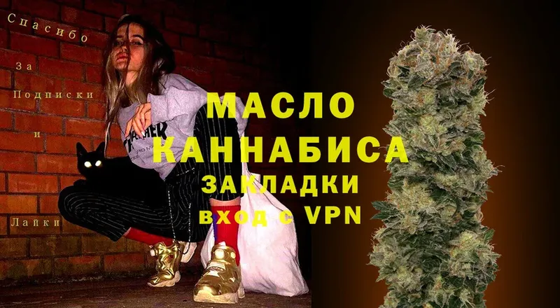 ТГК THC oil  blacksprut онион  Верхний Тагил 